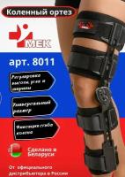 Ортез коленного сустава с регулируемыми боковыми ребрами жесткости (Брейс)