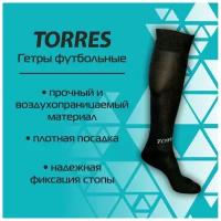 Гетры Torres, черный