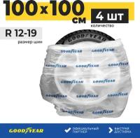 Пакеты для колес Goodyear 4шт. R12-19