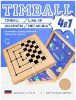 Настольная игра Timball 4 в 1 Космос / Аэрохоккей / Настольный хоккей / Игры для детей / Шахматы / Шашки / Fast Sling Puck / Вышибашки