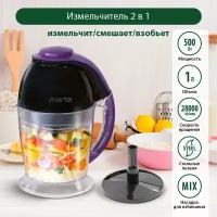 MARTA MT-2072 фиолетовый чароит измельчитель