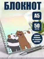 Блокнот Bare Bears, блокнот в точку А5, 50 листов