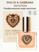 Парфюмерная вода женская Dolce & Gabbana Devotion 30 мл Дольче Габана женские ароматы для нее новинка оригинал