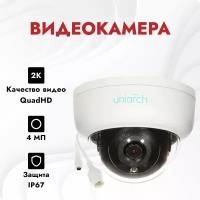 Видеокамера IP купольная антивандальная 4Мп