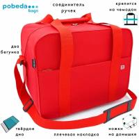 Сумка дорожная для ручной клади Pobedabags Стандарт плюс красная 36 x 30 x 27 см