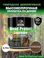 Водозащитная пропитка Dufa Wood Protect палисандр 750 мл