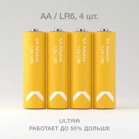 Батарейки пальчиковые алкалиновые COMMO Ultra Batteries, LR6-АА, 4 штуки в упаковке