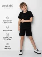 Шорты crockid, размер 146, черный