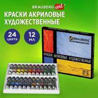 Краски акриловые художественные Brauberg Art Classic, Набор 24 цвета по 12 мл, в тубах, 191124