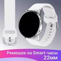 Силиконовый ремешок для Samsung Galaxy 22 mm / Huawei Watch / Сменный браслет с застежкой для умных смарт часов Самсунг Галакси/ Хуавей, Белый