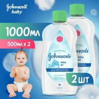 Массажное масло детское для тела Johnson's baby гипоаллергенное, увлажняющее без парабенов, фталатов и красителей / 1000мл (в наборе 2 упаковки по 500 мл)