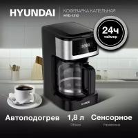 Кофеварка капельная Hyundai HYD-1212 черный/серебристый