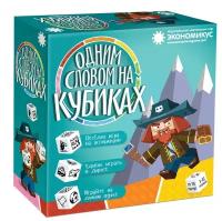 Настольная игра Экономикус 