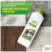 Amway L. O. C. Многофункциональное чистящее средство