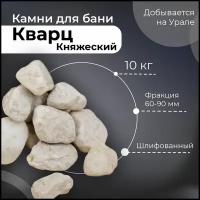 Камень для бани и сауны ERKKIA 