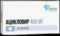 Ацикловир таб., 400 мг, 20 шт