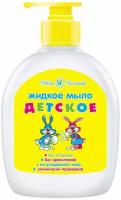 Мыло жидкое Невская косметика Детское 300мл