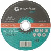 Диск отрезной по металлу T41-180 х 1,6 х 22.2 мм, Greatflex LIGHT