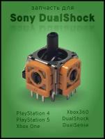 Ремкомплект 1шт Sony DualShock, DualSense Аналог, 3D модуль, Потенциометр, Джойстик, controller, Стик для геймпада playstation PS4 PS5 xbox One