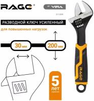 Разводной ключ усиленный 200 мм зев до 30мм VIRA RAGE