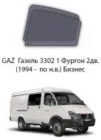 Каркасные автошторки на задние окна GAZ Газель 3302 1 Фургон 2дв. (1994 - по н.в.) Бизнес