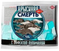 Отрава от мышей и крыс/грызунов приманка тесто-брикет 100гр. (8шт) мумифицирующая