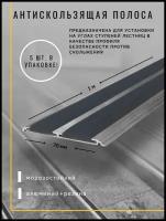 Алюминиевая Полоса-порог Евро 70 мм/5 мм с 2 серыми резиновыми вставками, длина 1 метр, 5 штук, накладка на порог, порог алюминиевый прямой