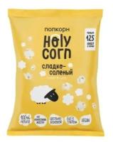 Попкорн Holy Corn Сладко-соленый готовый, 30 г