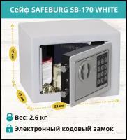 Сейф с электронным кодовым замком SAFEBURG SB-170 white для денег и документов, для дома/квартиры/офиса/в шкаф