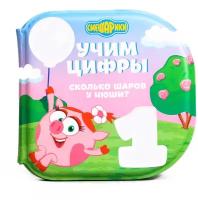 Игрушка для ванной Сима-ленд Учим цифры 5084695