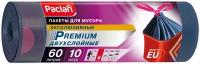 Мешки для мусора Paclan Premium 60 л, 10 шт., 1 упак., синий