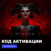 Игра Diablo IV - Standard Edition Xbox One, Series X|S электронный ключ Аргентина Полностью на Русском