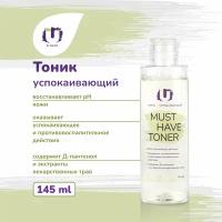 THE U Тоник для лица увлажняющий Must have toner, успокаивающий с гидролатом ромашки, 145 мл