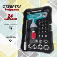 Отвертка Т-образная с насадками 24 шт TOTAL TACSD30186