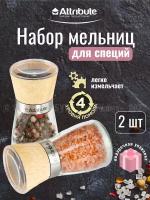 Набор мельниц для специй SPICE WOOD, 2шт