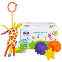 Набор развивающих игрушек «Жирафик Моя первая игрушка», Fancy Baby