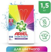 Стиральный порошок аква-пудра Ariel Color Automat 1,5кг