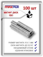 Неодимовые магниты MaxPull диски 10х1 мм набор 100 шт. в тубе