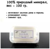 Pearl квасцовый камень (минеральный дезодорант), 100 гр