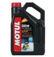 Масло моторное Motul Snowpower 4T 0W40 синтетическое 4л (105892)