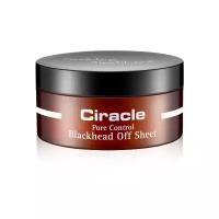 Ciracle салфетки для удаления черных точек Pore Control Blackhead Off Sheet, 130 г, 50 мл