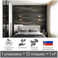 Деревянные стеновые панели Onyx из старого дерева, 1 кв.м