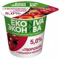 Продукт творожный Эконива Творожок с вишней и черешней 5%, 125г