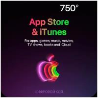 Пополнение счета App Store и iTunes (750 рублей, iCloud/Apple ID)