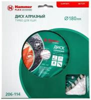 Hammer Flex 206-114 DB TB, 180 мм, 1 шт