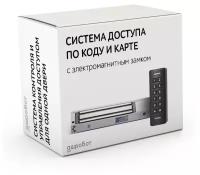 Комплект 13 - СКУД с доступом по карте и коду с электромагнитным замком для установки на уличную входную дверь