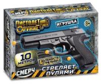 Игрушка Пистолет Смерч, B01578-R