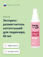 Экспресс-размягчитель натоптышей для педикюра PINK UP DAILY 60 мл