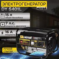 Электрогенератор DY S401L Huter