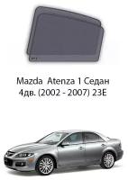 Каркасные автошторки на задние окна Mazda Atenza 1 Седан 4дв. (2002 - 2007) 23E